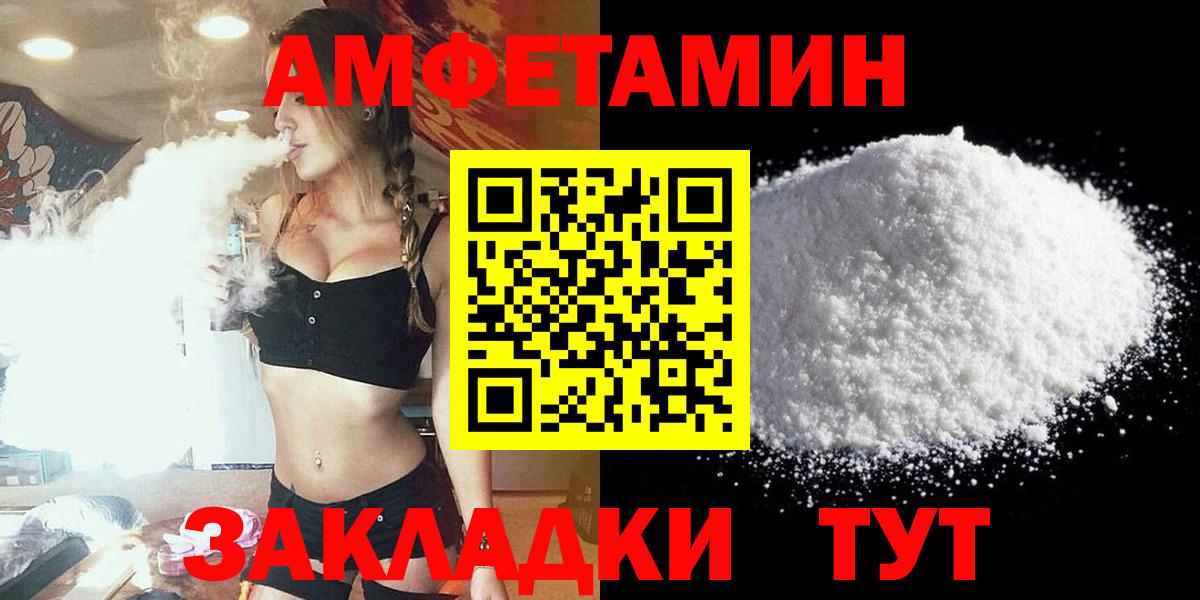 Амфетамин VHQ Нововоронеж