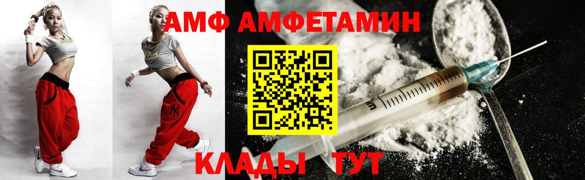 АМФЕТАМИН  Амфетамин 97%  Вход с VPN  Нововоронеж 