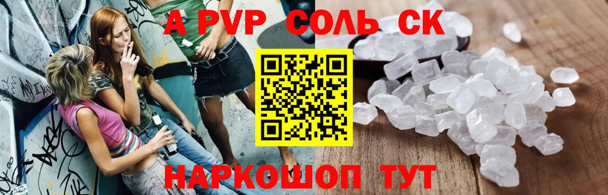 Alpha PVP VHQ Нововоронеж