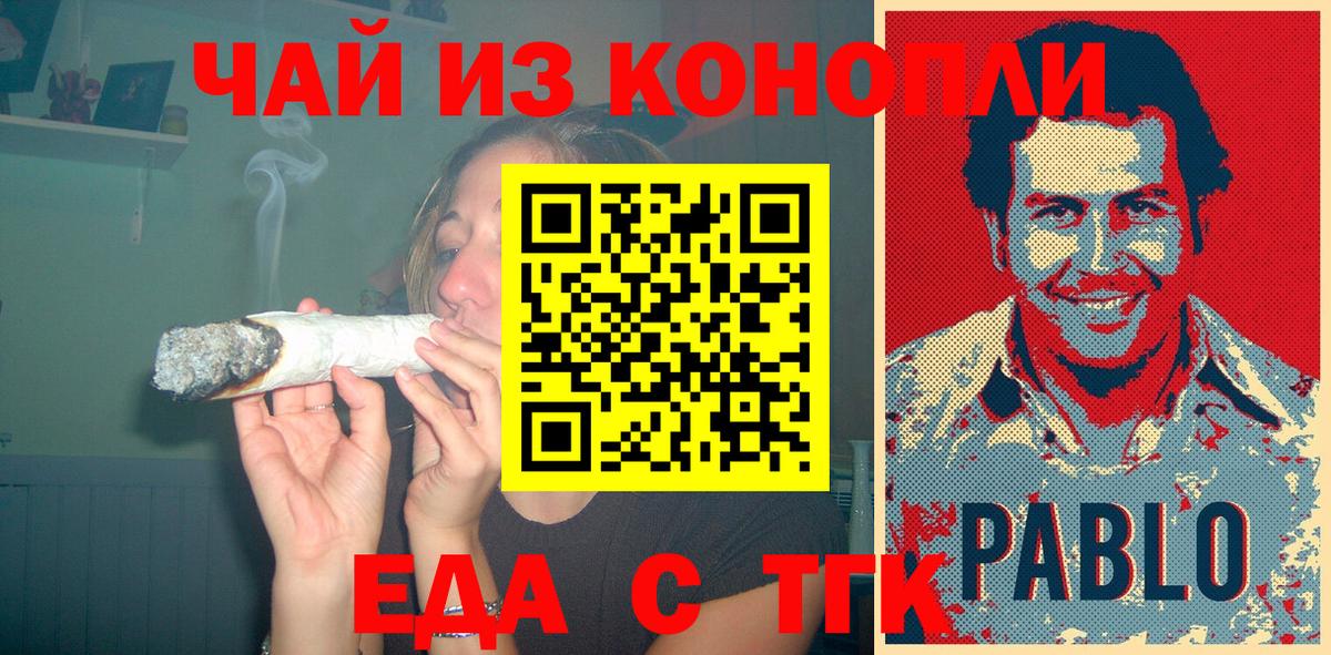 Canna-Cookies конопля  Вход с VPN  Нововоронеж 