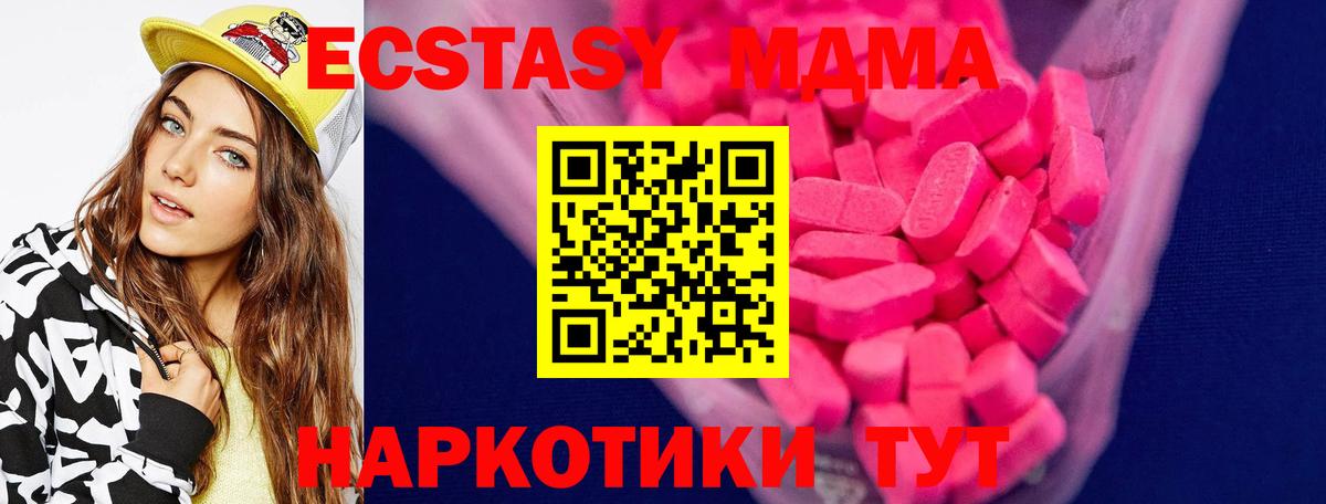 Ecstasy Cube  ЭКСТАЗИ  Нововоронеж  Вход с VPN  ЭКСТАЗИ 250 мг 