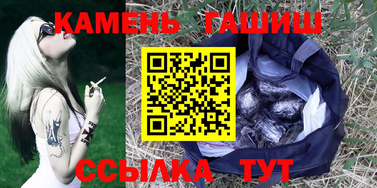 Гашиш Ice-O-Lator  Вход с VPN  ГАШ  Нововоронеж  ГАШ убойный 