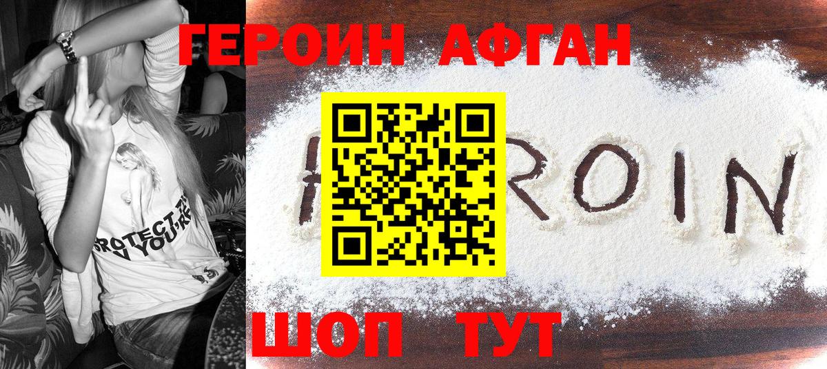 ГЕРОИН Heroin  ГЕРОИН  Нововоронеж  Вход с VPN 