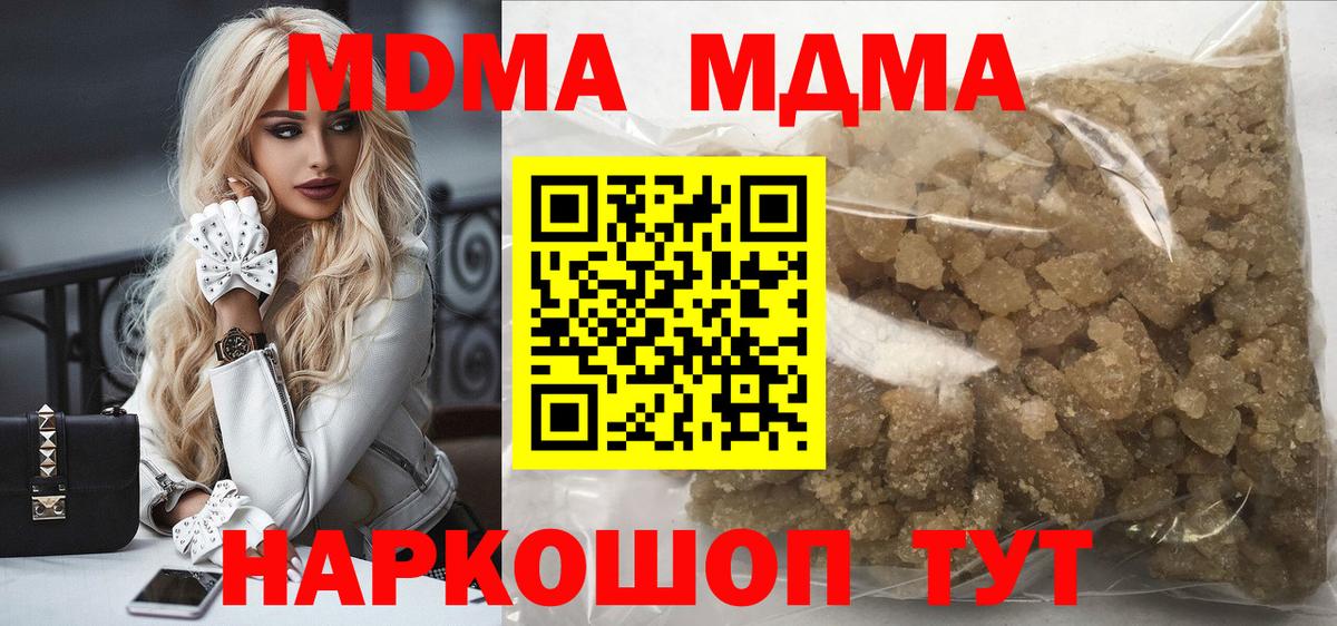 МДМА молли  MDMA кристаллы  Нововоронеж  Вход с VPN 