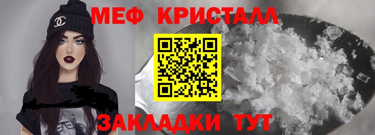 МЕФ  Вход с VPN  Нововоронеж  МЯУ-МЯУ мяу мяу 