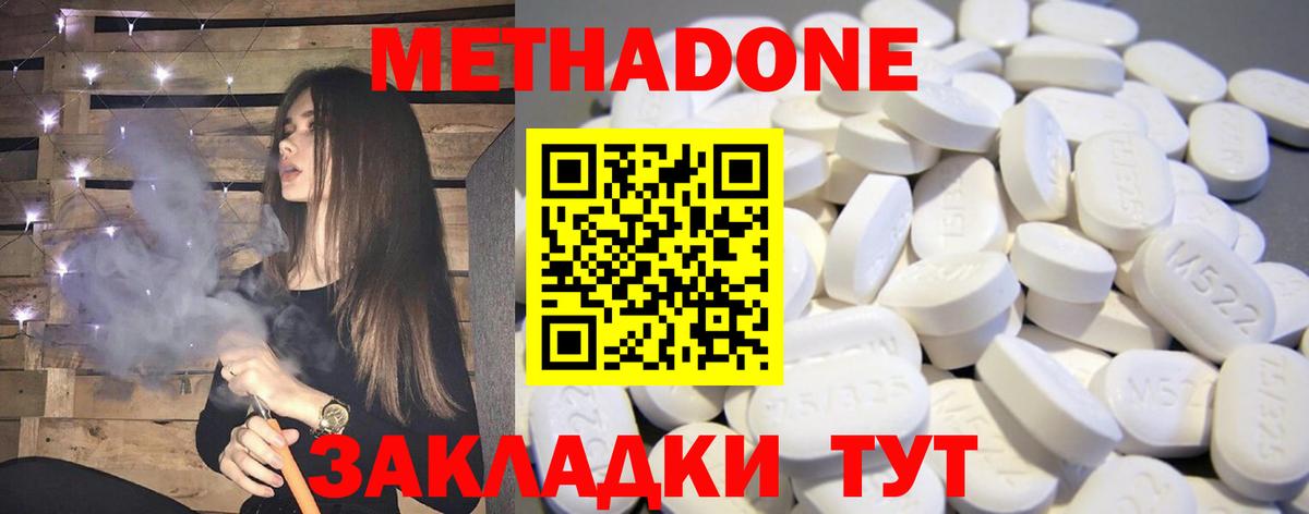 МЕТАДОН VHQ  Вход с VPN  Метадон VHQ  Нововоронеж 