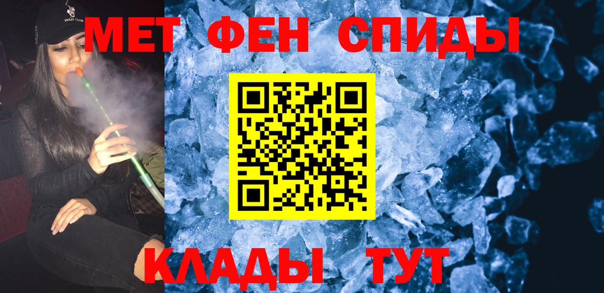 МЕТАМФЕТАМИН мет Нововоронеж