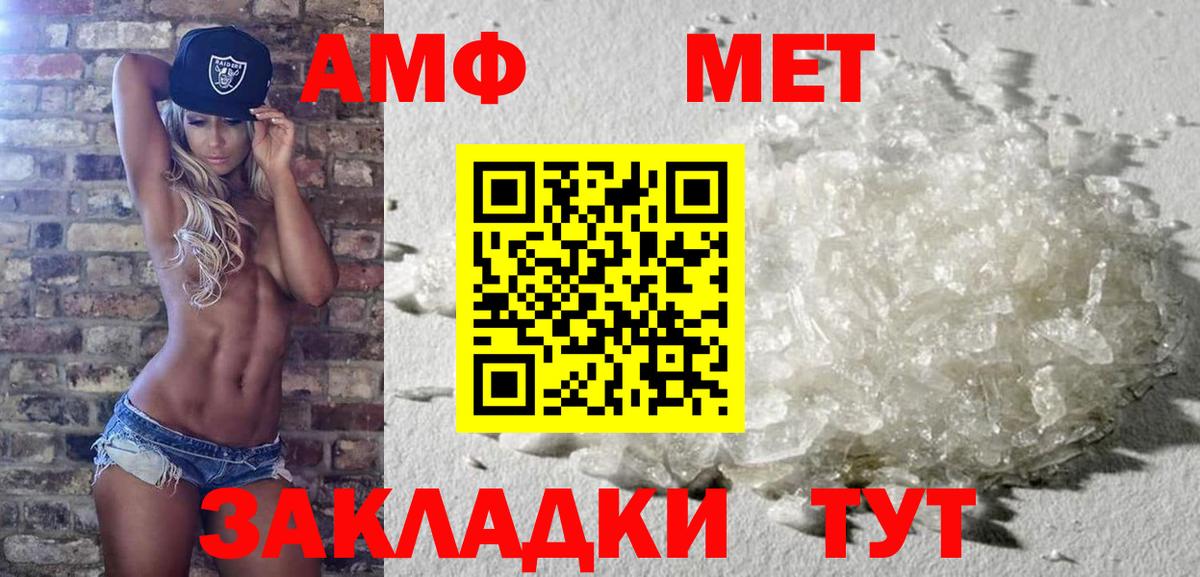 Первитин Декстрометамфетамин 99.9%  Вход с VPN  Нововоронеж 