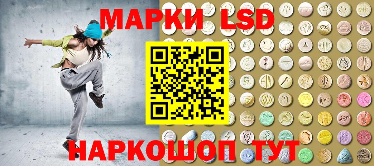 Наркотические марки 1,5мг Нововоронеж