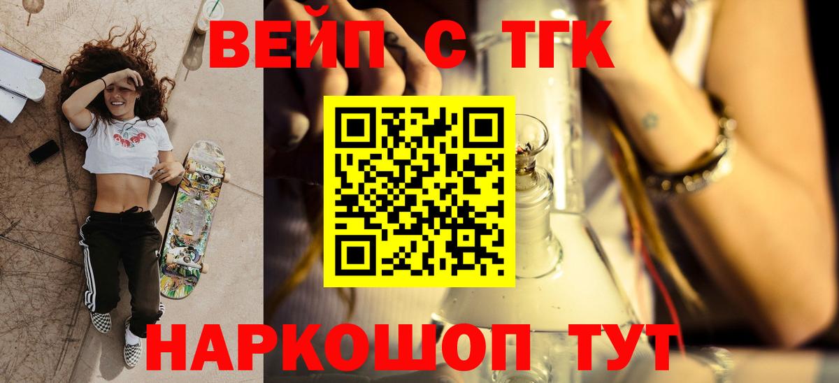 ТГК гашишное масло Нововоронеж