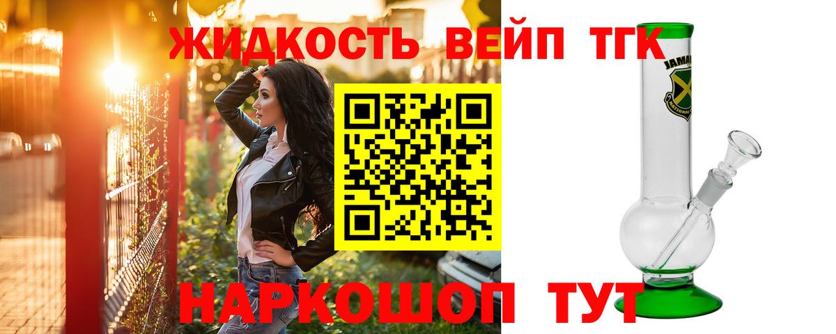 ТГК гашишное масло  Вход с VPN  Нововоронеж  ТГК концентрат 