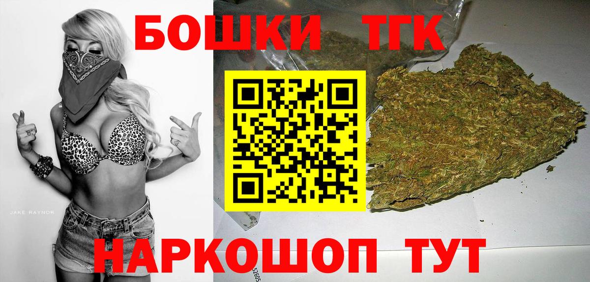 Бошки Шишки индика Нововоронеж